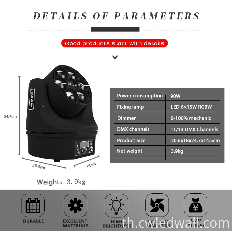 6×15W Mini Bee Eye Stage Lights